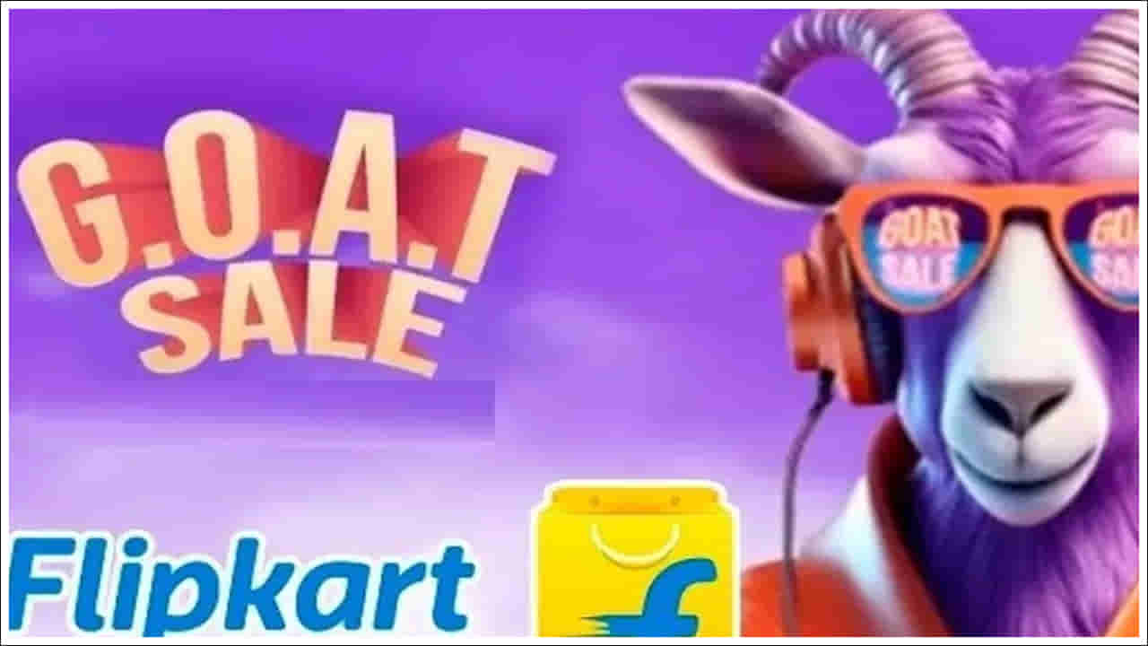 Flipkart Goat Sale 2025: ముగియనున్న సేల్‌.. ఈ స్మార్ట్‌ఫోన్‌పై రూ.16,500 వరకు బంపర్ డిస్కౌంట్!