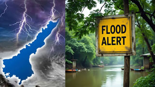 Weather Report: ఇప్పట్లో వానల్లేవ్‌.. ఆ జిల్లాలకు మాత్రం వరద ముప్పు! హెచ్చరికలు జారీ చేసిన సర్కార్..