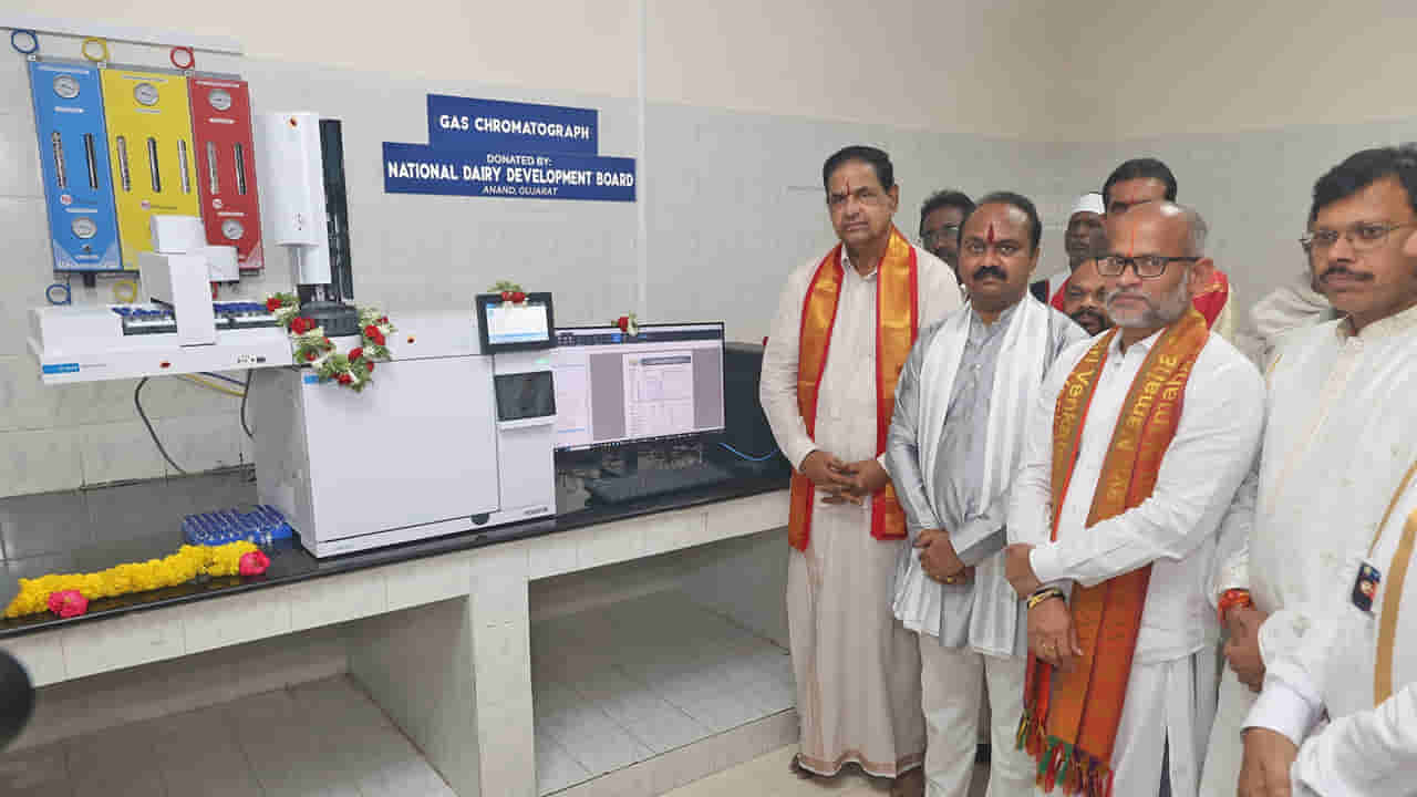 TTD: తిరుమలలో కల్తీకి చెక్.. కొండపై అందుబాటులోకి ఫుడ్‌ క్వాలిటీ టెస్టింగ్ ల్యాబ్!