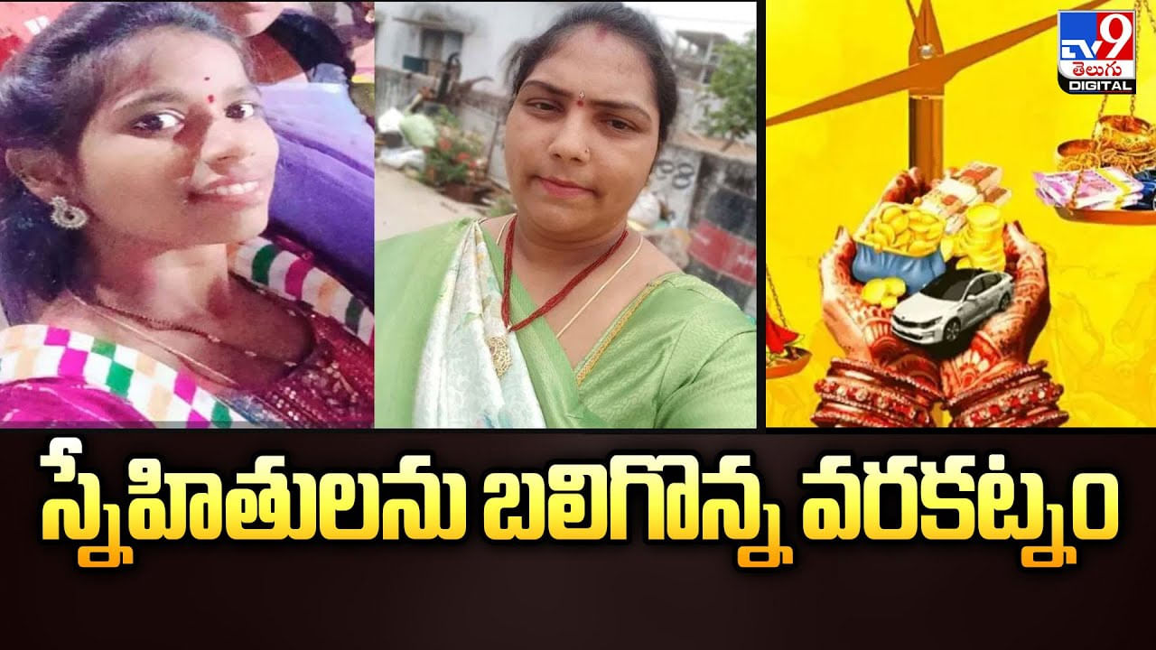 చావులోనూ వీడని బంధం.. తెలియికుండానే ఒకే రోజు మరణించిన ప్రాణస్నేహితులు