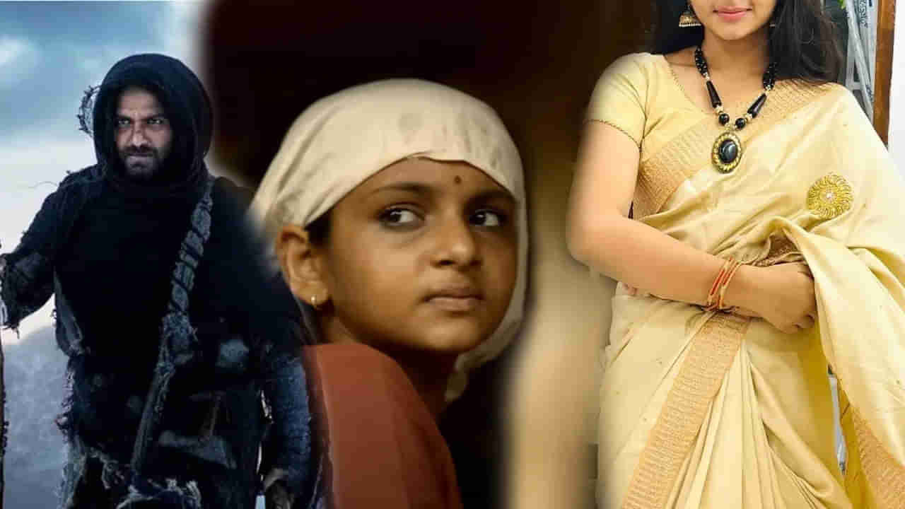 గామి మూవీ చైల్డ్ ఆర్టిస్ట్ ఎంత మారిపోయింది..! అస్సలు గుర్తుపట్టలేరు గురూ..!!