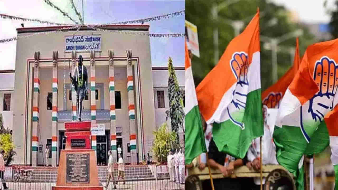 Telangana Congress: చర్యలా... చర్చలా..? రెబల్స్‌కి రంగు పడుద్దా?... ఇవాళ గాంధీభవన్‌లో క్రమశిక్షణ కమిటీ కీలక భేటీ