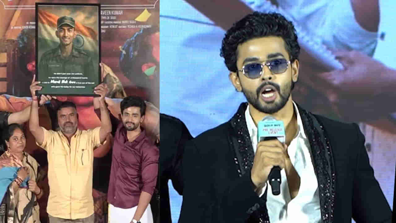 Gautham Krishna: మురళీ నాయక్ కుటుంబానికి బిగ్ బాస్ గౌతమ్ ఆర్థిక సాయం.. నెటిజన్ల ట్రోలింగ్ పై స్ట్రాంగ్ కౌంటర్