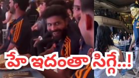 హే ఇదంతా సిగ్గే.. సారా ముందే గిల్ను ఆటపట్టించిన జడేజా హే ఇదంతా సిగ్గే.. సారా ముందే గిల్ను ఆటపట్టించిన జడేజా