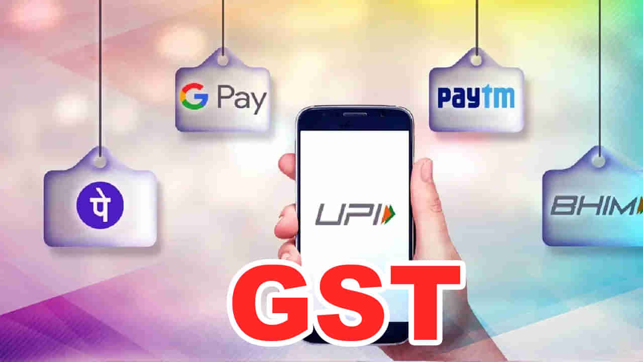 GST on UPI: రూ.2వేలకు పైగా యూపీఐ పేమెంట్లపై జీఎస్టీ..? క్లారిటీ ఇచ్చిన కేంద్ర ప్రభుత్వం..