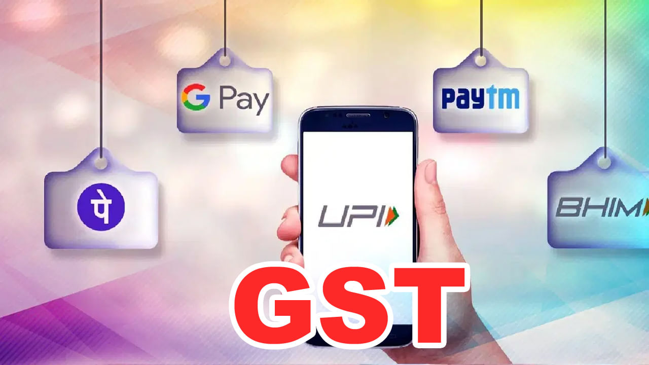 GST on UPI: రూ.2వేలకు పైగా యూపీఐ పేమెంట్లపై జీఎస్టీ..? క్లారిటీ ఇచ్చిన కేంద్ర ప్రభుత్వం..