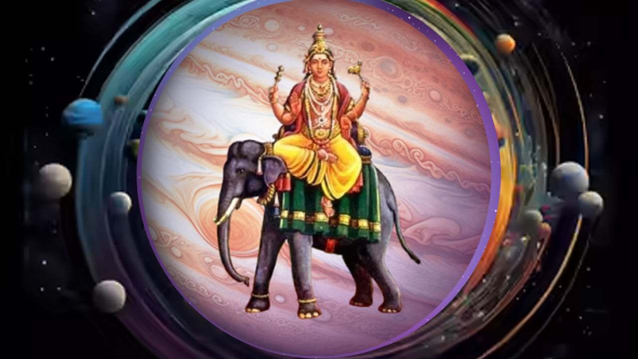 Guru Transit : జూలై 9 న గురు సంచారం, ఈ రాశుల వారికి సానుకూల, వృత్తిపరమైన వృద్ధి