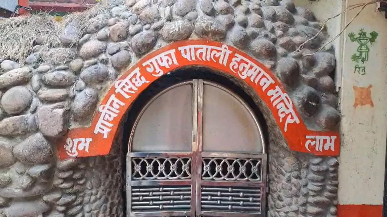 ఉత్తరప్రదేశ్‌లోని ఝాన్సీలో భూమి నుండి 7 అడుగుల కిందకు నిర్మించబడిన ఈ పాటలీ హనుమాన్ మందిర్‌లో ప్రతి సంవత్సరం ఒక అద్భుతం జరుగుతుంది. ఆలయానికి ఎలాంటి పైప్‌లైన్‌, ఇతర నీటి సదుపాయాలు లేకున్నా.. స్వావివారి గర్భగుడిలో గోడలు, నేల నుండి నీరు ఉద్భవిస్తుందని, దీనిలో స్వయంబూ ఆ హనుమంతుడే కూర్చుని 7 నెలలు తపస్సు చేస్తాడని అక్కడి పూజారులు చెబుతున్నారు. 
