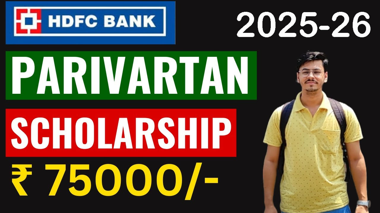 HDFC ECSS Scholarship 2025: ఒకటో తరగతి నుంచి PG వరకు విద్యార్ధులకు హెచ్‌డీఎఫ్‌సీ స్కాలర్‌షిప్.. ఎంపికైతే రూ.75 వేలు