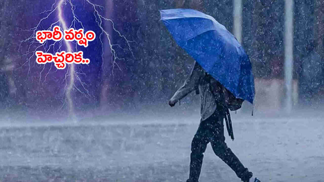 Weather Report: తెలంగాణకు రెండ్రోజుల పాటు వర్ష సూచన.. ఆ జిల్లాలకు ఎల్లో అలర్ట్ జారీ!