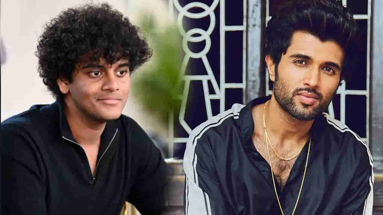 Kingdom: కింగ్డమ్ సినిమాపై కేటీఆర్ కొడుకు రివ్యూ.. విజయ్ రియాక్షన్ ఇదే..