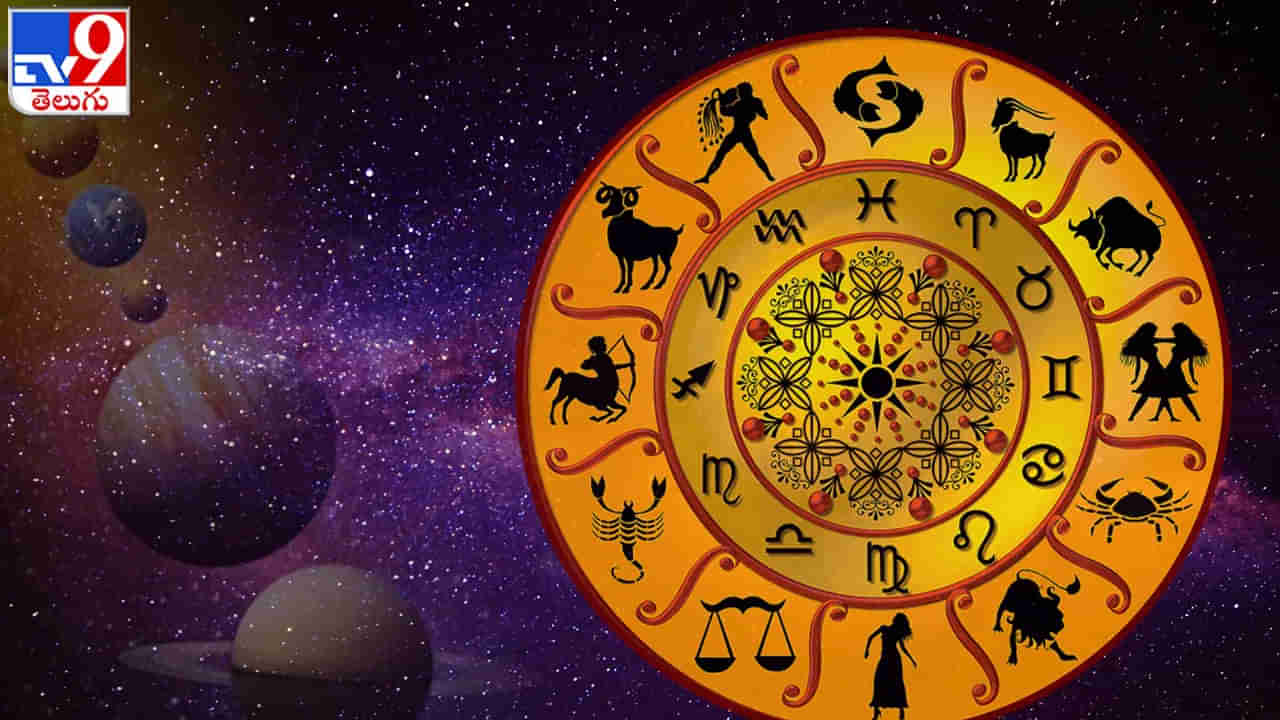 Horoscope Today: వీరికి పట్టిందల్లా బంగారమే, డబ్బుకు లోటుండదు.. బుధవారం రాశిఫలాలు ఎలా ఉన్నాయంటే
