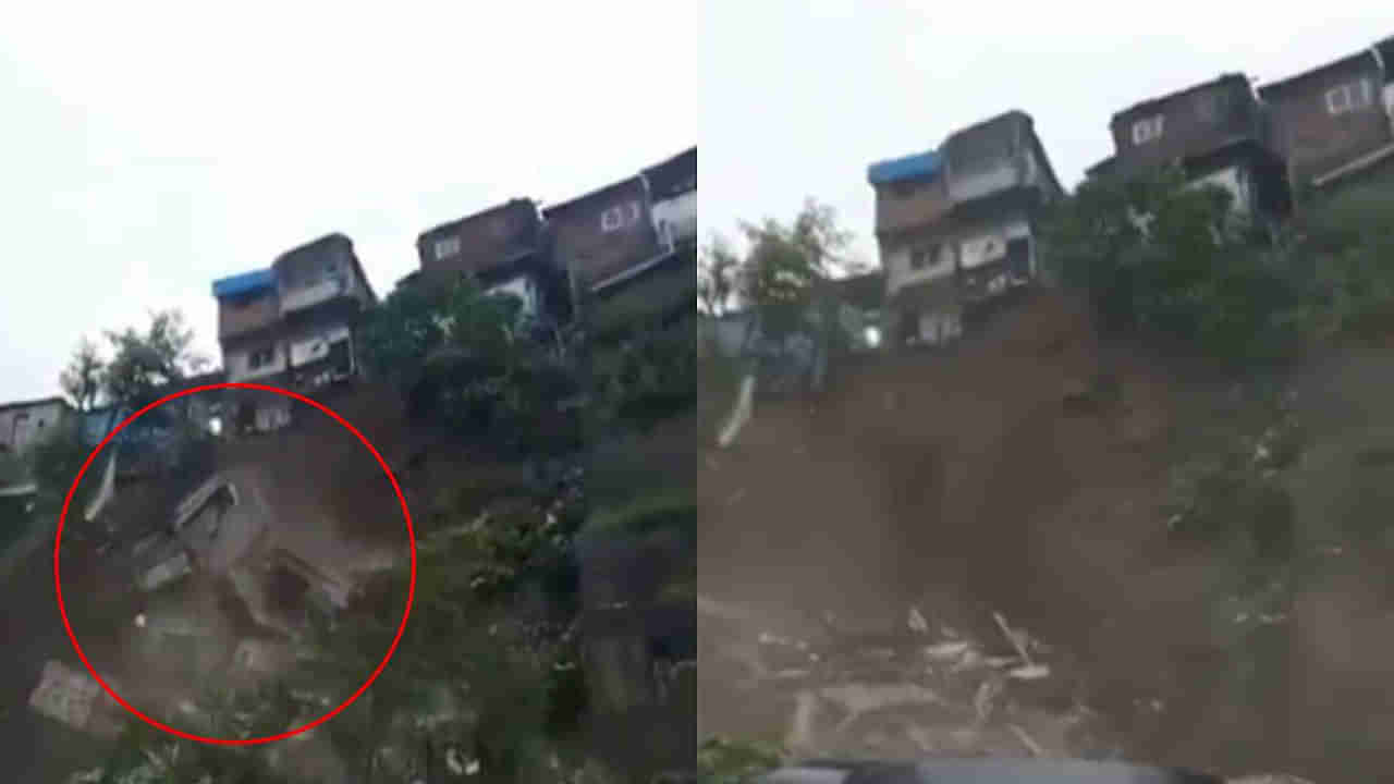 Rains Effect Video: పేకమేడలా కూలిపోయిన ఇళ్లు... ముంబయిలో భారీ వర్షాల ఎఫెక్ట్‌