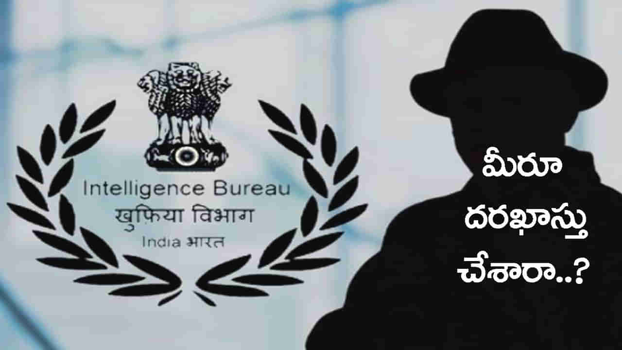 IB ACIO 2025 Exam Pattern: ఇంటెలిజెన్స్ బ్యూరో ఆఫీసర్ పోస్టులకు మీరూ దరఖాస్తు చేశారా? రాత పరీక్ష ఎలా ఉంటుందంటే..