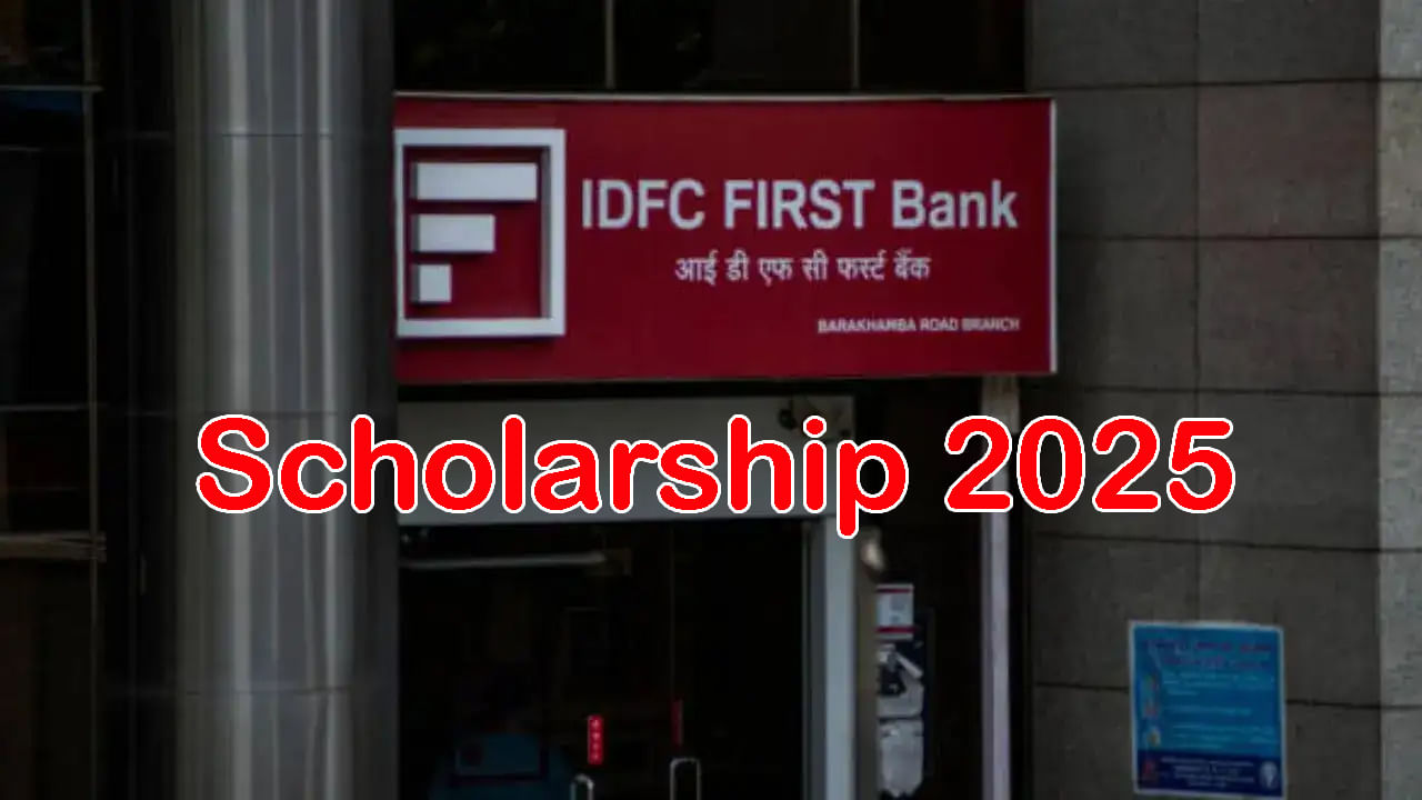 IDFC Scholarship 2025: పేదింటి విద్యార్ధులకు రూ.2 లక్షల వరకు IDFC స్కాలర్షిప్.. డైరెక్ట్ లింక్ ఇదిగో!