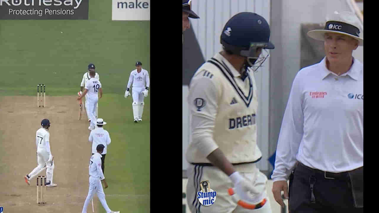 Video: జడేజాపై బెన్ స్టోక్స్, క్రిస్ వోక్స్‌ల ఆగ్రహం.. వార్నింగ్ ఇచ్చిన అంపైర్.. అసలేం జరిగిందంటే..?