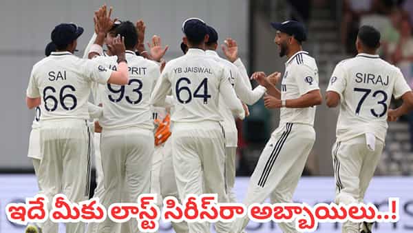 IND vs ENG: ఈ ఐదుగురికి ఇదే లాస్ట్ సిరీస్.. మరోసారి భారత జట్టులో కనిపించరంతే..?