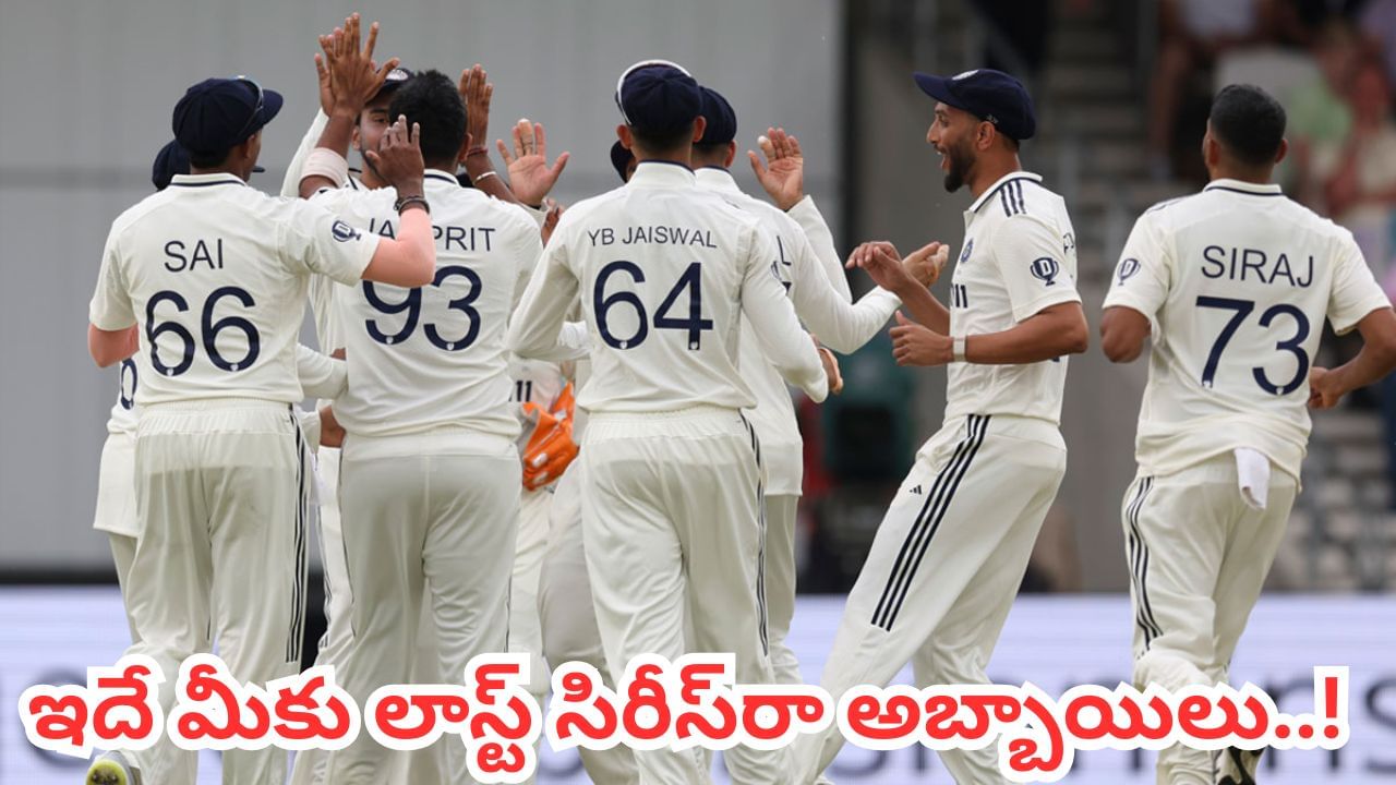 IND vs ENG: ఈ ఐదుగురికి ఇదే లాస్ట్ సిరీస్.. మరోసారి భారత జట్టులో కనిపించరంతే..?