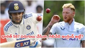 2వ టెస్ట్లో టీమిండియా ఘోర తప్పిదం.. 587 పరుగులు చేసినా ఓటమే? 2వ టెస్ట్లో టీమిండియా ఘోర తప్పిదం.. 587 పరుగులు చేసినా ఓటమే?
