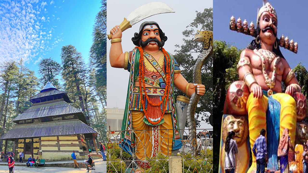 భారతదేశం విభిన్న సంస్కృతి, నమ్మకాలకు ప్రసిద్ధి చెందింది, ఇక్కడ ప్రతి మూలలో ఏదో ఒక దేవత నివసిస్తుందని నమ్ముతారు. అయితే దేవుళ్లకు బదులుగా రాక్షసులను పూజించే కొన్ని దేవాలయాలు ఉన్నాయని మీకు తెలుసా? ఇది విన్న మీరు ఆశ్చర్యపోవచ్చు. అయితే ఈ రాక్షస ఆలయాల వెనుక విశ్వాసం, జానపద కథలు, శతాబ్దాల నాటి సంప్రదాయాలు దాగి ఉన్నాయి. ఈ నేపధ్యంలో ఈ రోజు మన దేశంలో రాక్షసులను పూజించే సంప్రదాయం ఉన్న కొన్ని ప్రత్యేకమైన దేవాలయాల గురించి తెలుసుకుందాం.
