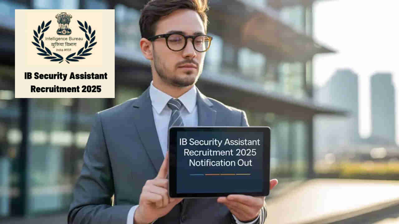 Intelligence Bureau Jobs 2025: టెన్త్ అర్హతతో.. ఇంటలిజెన్స్ బ్యూరోలో ఉద్యోగాలకు నోటిఫికేషన్‌..! తెలుగు రాష్ట్రాల్లో పోస్టులెన్నంటే..