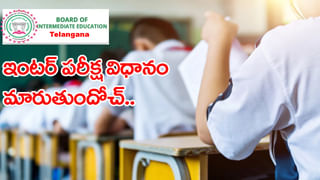 PEN on Inter Memos: ఇక ఇంటర్​ మార్కుల మెమోలపై ‘PEN’​ నంబర్..! ప్రతి ఒక్కరికీ ఉండాల్సిందేనట..