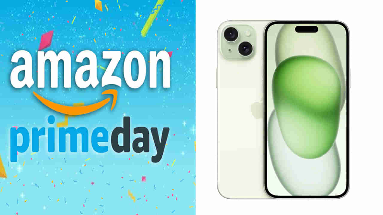 అమెజాన్ ప్రైమ్ డే సేల్.. అతి తక్కువ ధరకే ఐఫోన్ 15..! ఎంతో తెలిస్తే ఎగిరి గంతేస్తారు..