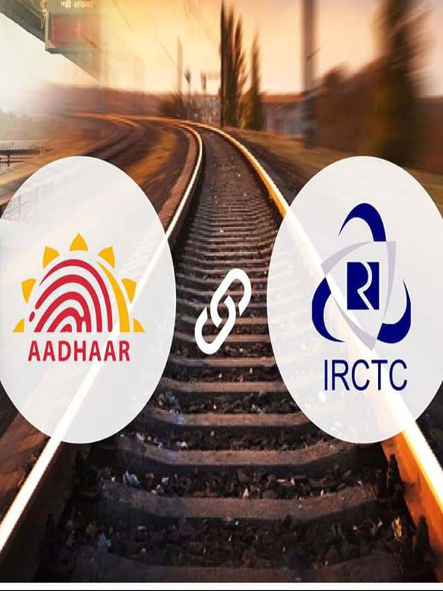 IRCTC ఖాతాకు ఆధార్‌ను ఎలా లింక్ చేయాలి.. లింక్ చేయకుంటే ఏమవుతుంది?
