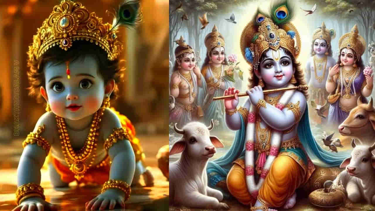 Janmashtami 2025: ఈ ఏడాది కృష్ణ జన్మాష్టమి ఎప్పుడు? ఆగష్టు15నా? ఆగష్టు 16నా? బాల గోపాలుడిని పూజించే సమయం ఎప్పుడంటే