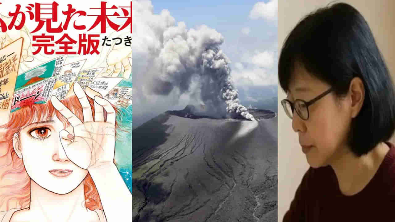 Japana: ఆ దేశంపై పగబట్టిన ప్రకృతి.. అగ్నిపర్వతం బద్దలు.. దీవులను ఖాళీ చేస్తోన్న ప్రజలు.. న్యూ బాబా వంగా భవిష్యం నిజం అవుతుందా..!