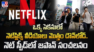 ఆ ఒక్క చేప కోసం.. 300 డ్యామ్‌లు కూల్చేసిన చైనా..