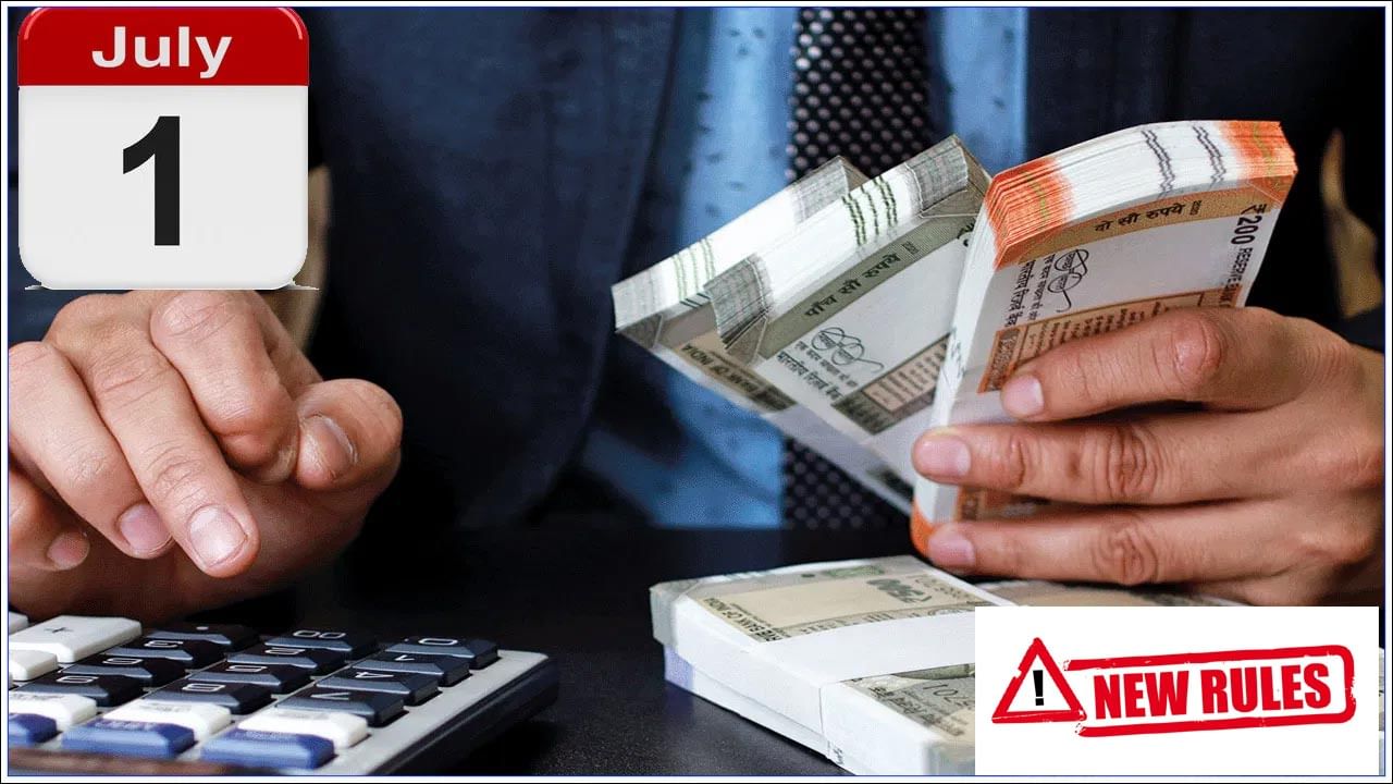 July New Rules: ప్రజలందరికీ బిగ్ అలర్ట్.. ఇవ్వాల్టి నుంచి మారనున్న రూల్స్ ఇవే..