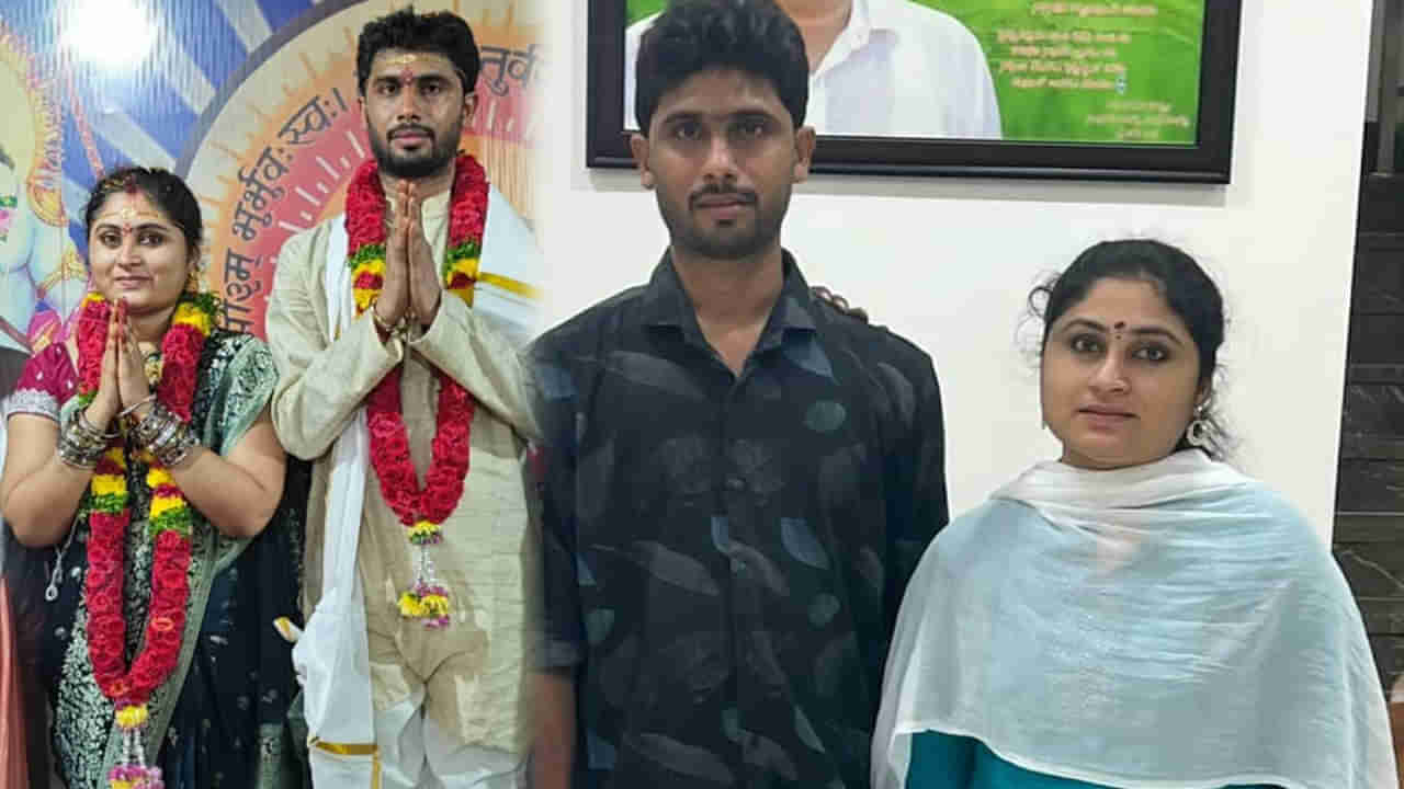 Andhra: ఆటగదరా శివ.! ఆర్య సమాజ్లో ప్రేమ పెళ్లి.. ఆపై రెండు నెలలకే ఆ ఇద్దరూ..