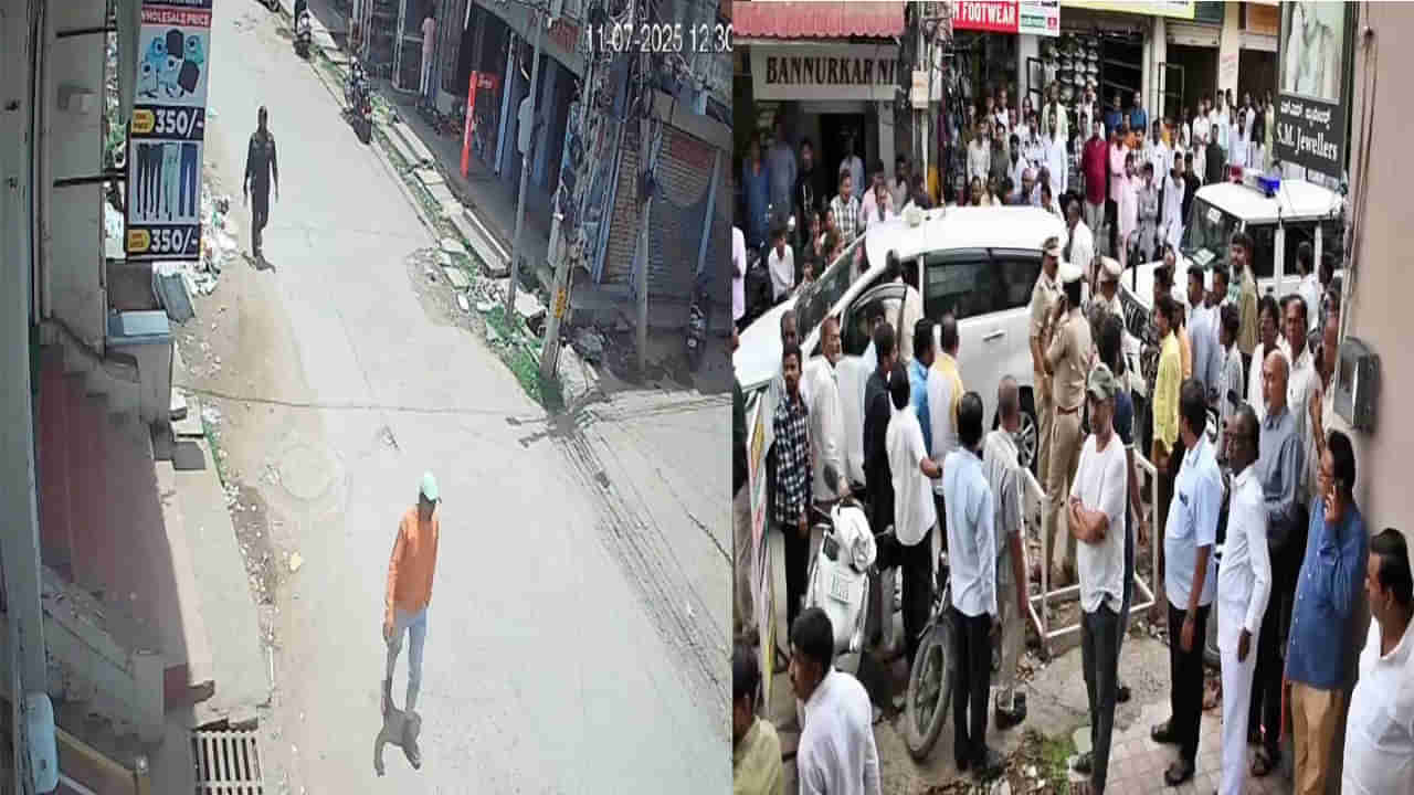 Viral Video: వామ్మో.. పట్టపగలు అందరు చూస్తుండగానే 3 కిలోల బంగారం ఎత్తుకెళ్లారు..