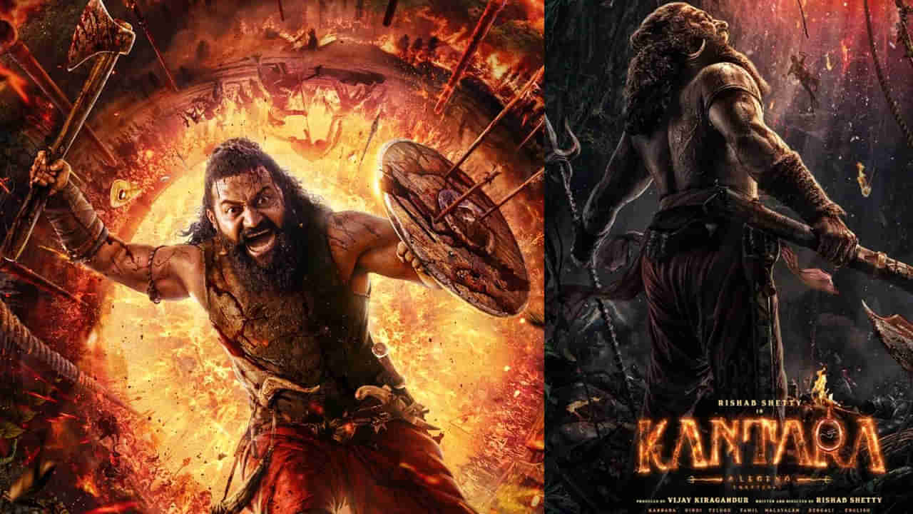 ఆడియన్స్ గెట్ రెడీ.. కాంతార: చాప్టర్ 1 వచ్చేస్తుంది.. రిలీజ్ డేట్ అనౌన్స్ చేసిన రిషబ్ శెట్టి