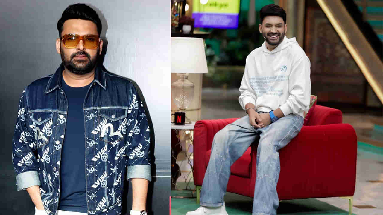 Kapil Sharma: జిమ్‌కు వెళ్లకుండా 63 రోజుల్లో 11 కిలోల బరువు తగ్గిన స్టార్ కమెడియన్.. వెయిట్ లాస్ టిప్స్ ఇవే