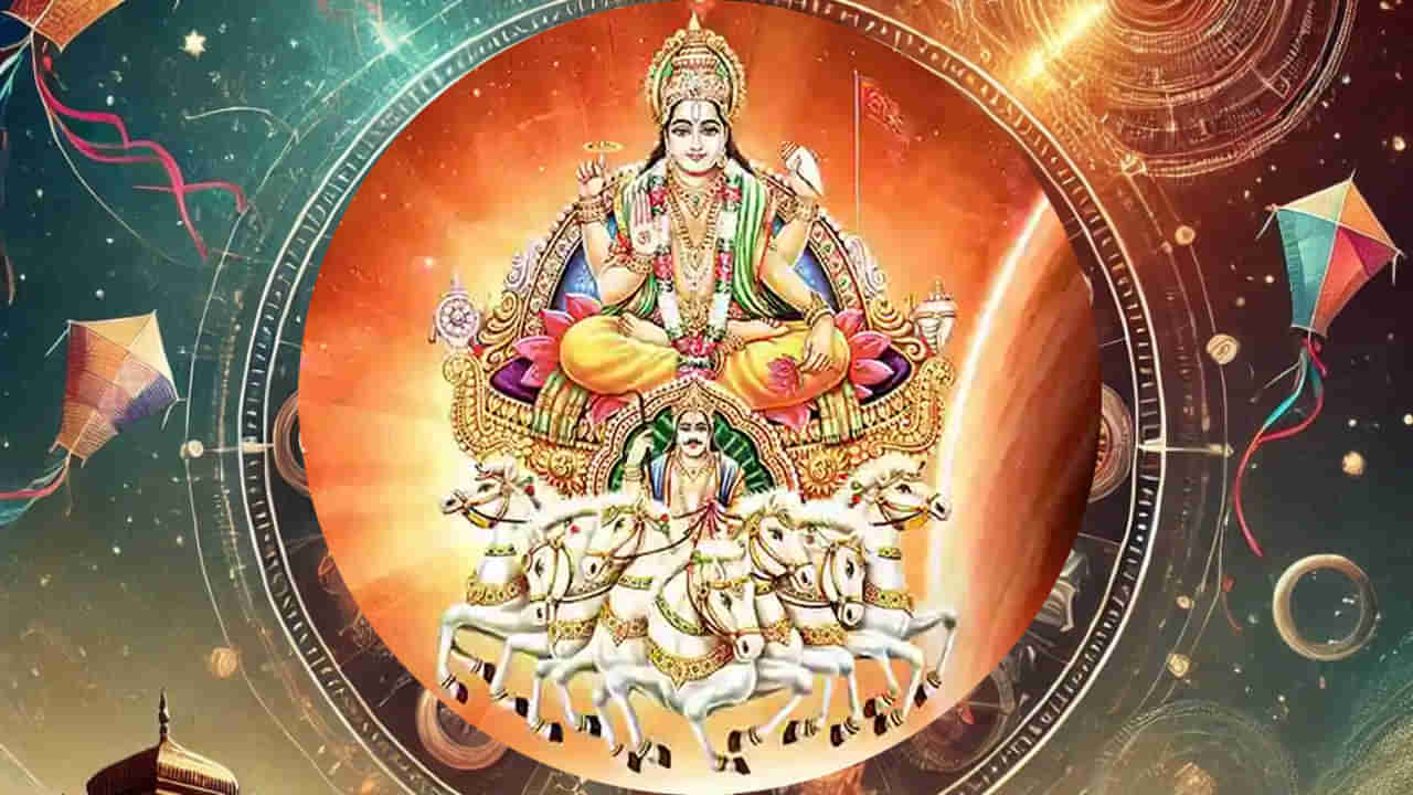 Karkataka Sankranti: త్వరలో కర్కాటక రాశిలోకి సూర్యుడు.. మొత్తం రాశులపై ఎలాంటి ప్రభావం చూపించనున్నదంటే