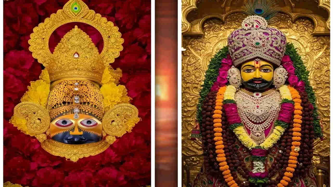 Khatu Shyam Idol: నెలలో రెండు సార్లు రంగులు మార్చే ఖతు శ్యామ్.. కృష్ణ పక్షంలో పసుపు, శుక్ల పక్షంలో నలుపు రంగులో దర్శనం..