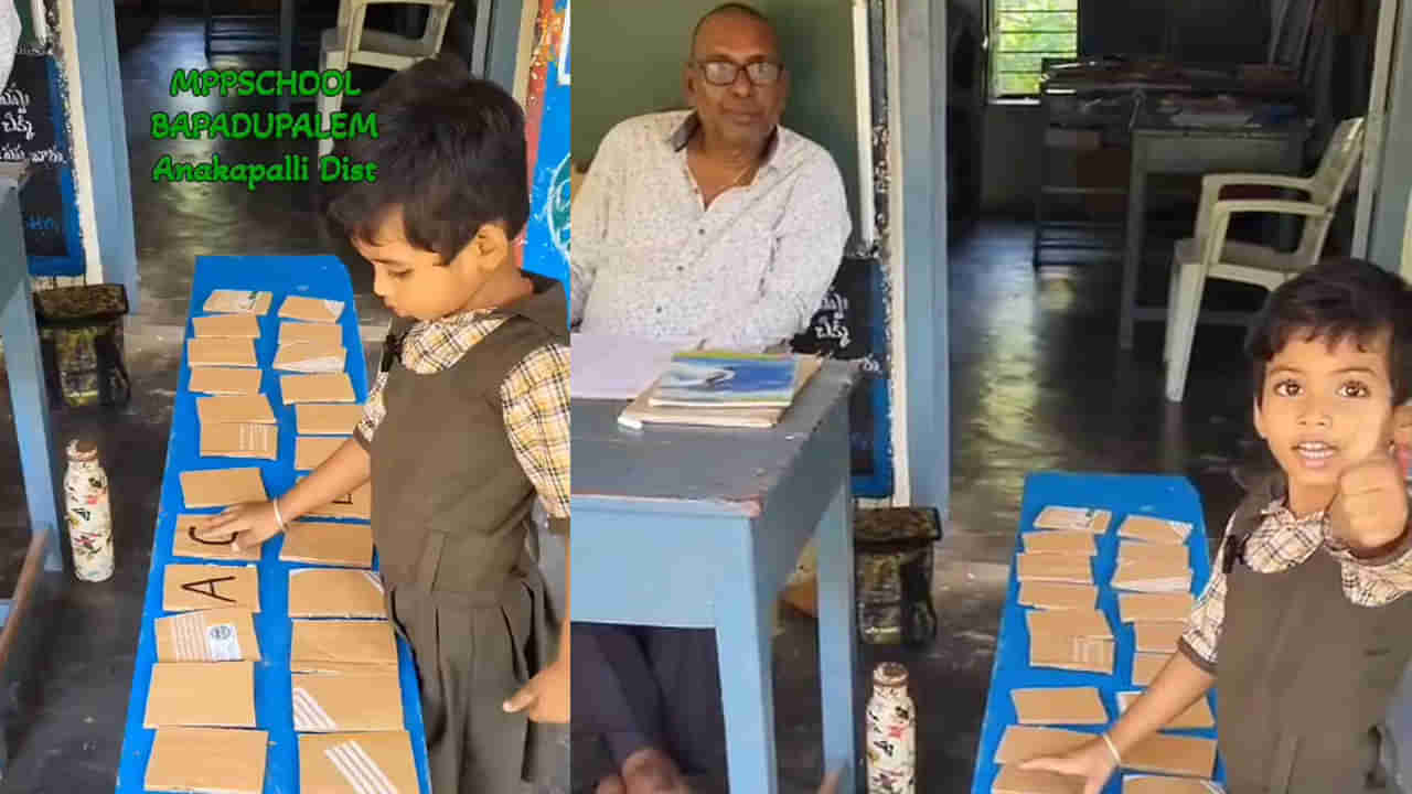 Anakapalle: ఆ చిన్నారి మైండ్ మ్యాపింగ్ నిజంగా మైండ్ బ్లోయింగ్