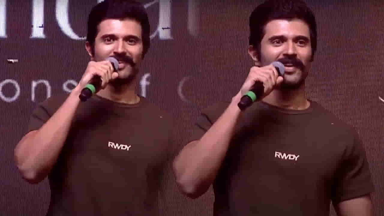 Vijay Deverakonda: ఎవ్వరూ మనల్ని ఆపేదే లే.. చిత్తూరు యాసలో అదరగొట్టిన విజయ్ దేవరకొండ