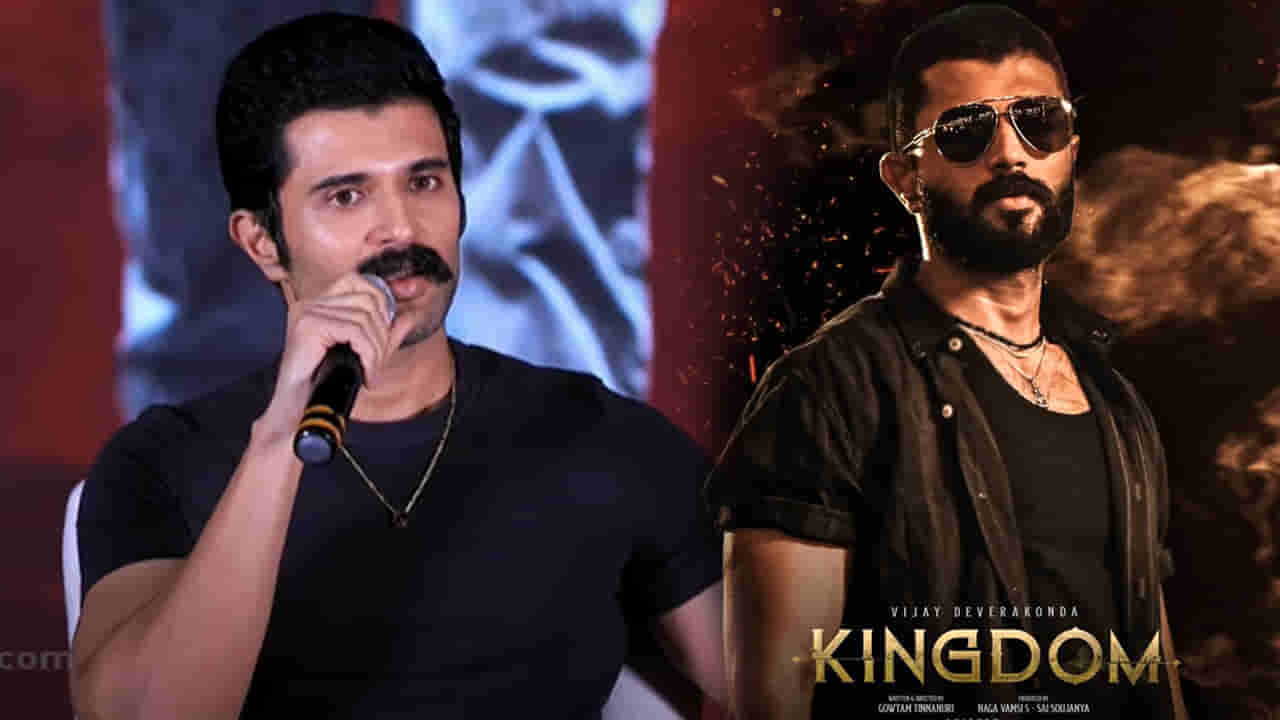 Vijay Deverakonda: ఎన్నో నిద్రలేని రాత్రులు గడిపా.. ఇప్పుడు హాయిగా నిద్రపోయా.. ఇది తెలుగు ప్రజలు ఇచ్చిన ప్రేమ