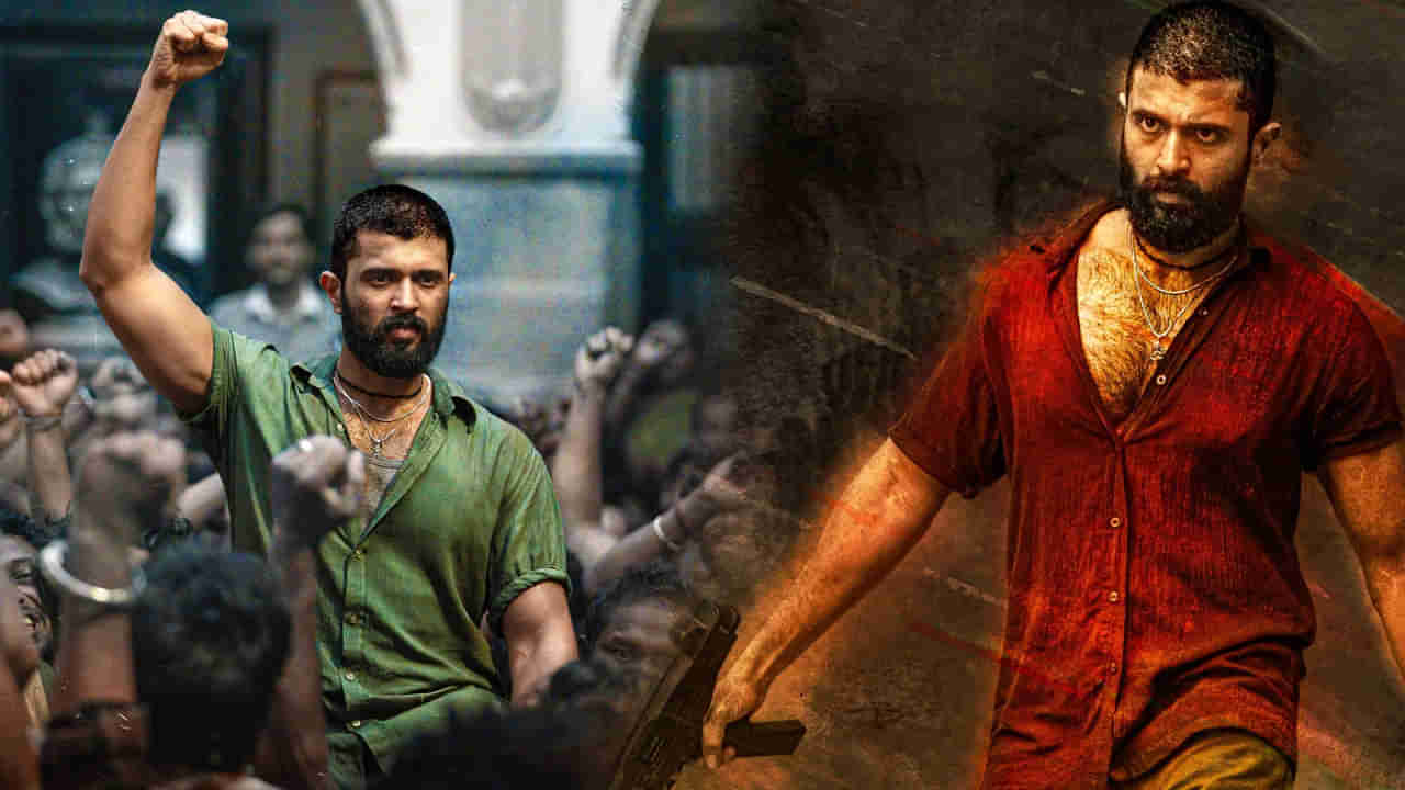 Kingdom Collections Day 2: కింగ్డమ్ కలెక్షన్స్.. రెండో రోజు బాక్సాఫీస్ను కుమ్మేసిన విజయ్..