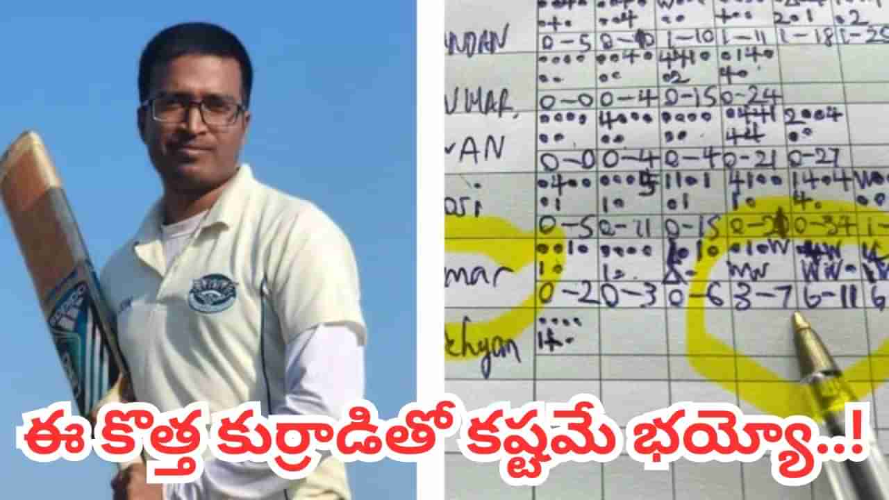 W,W,W,W,W,W.. 2 వరుస ఓవర్లలో 2 హ్యాట్రిక్‌లు.. క్రికెట్ హిస్టరీలోనే తొలి బౌలర్‌గా రికార్డ్..