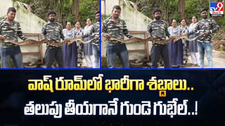 పుట్టగొడుగుల కూర పెట్టి.. అత్తమామలను హత్య చేసి వీడియో