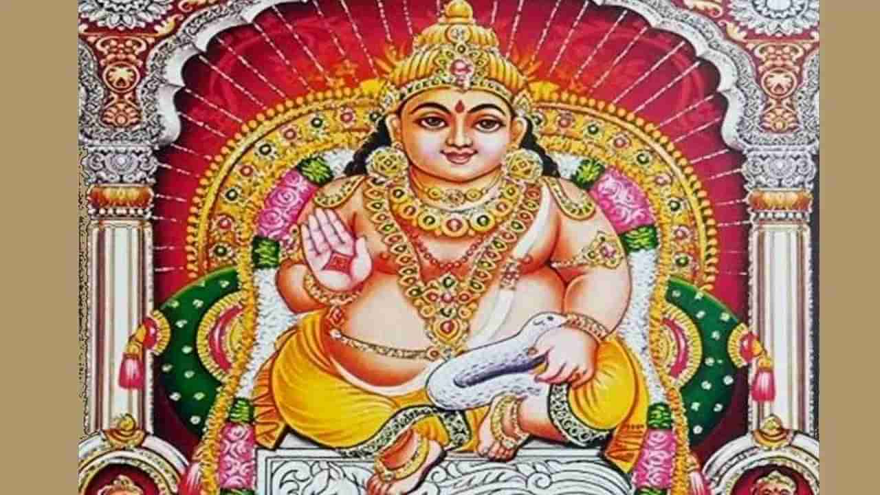 Kubera Yoga: పెరిగిన గురు బలం.. ఈ రాశులకు కుబేర యోగం, లక్ష్మీ కటాక్షం..!