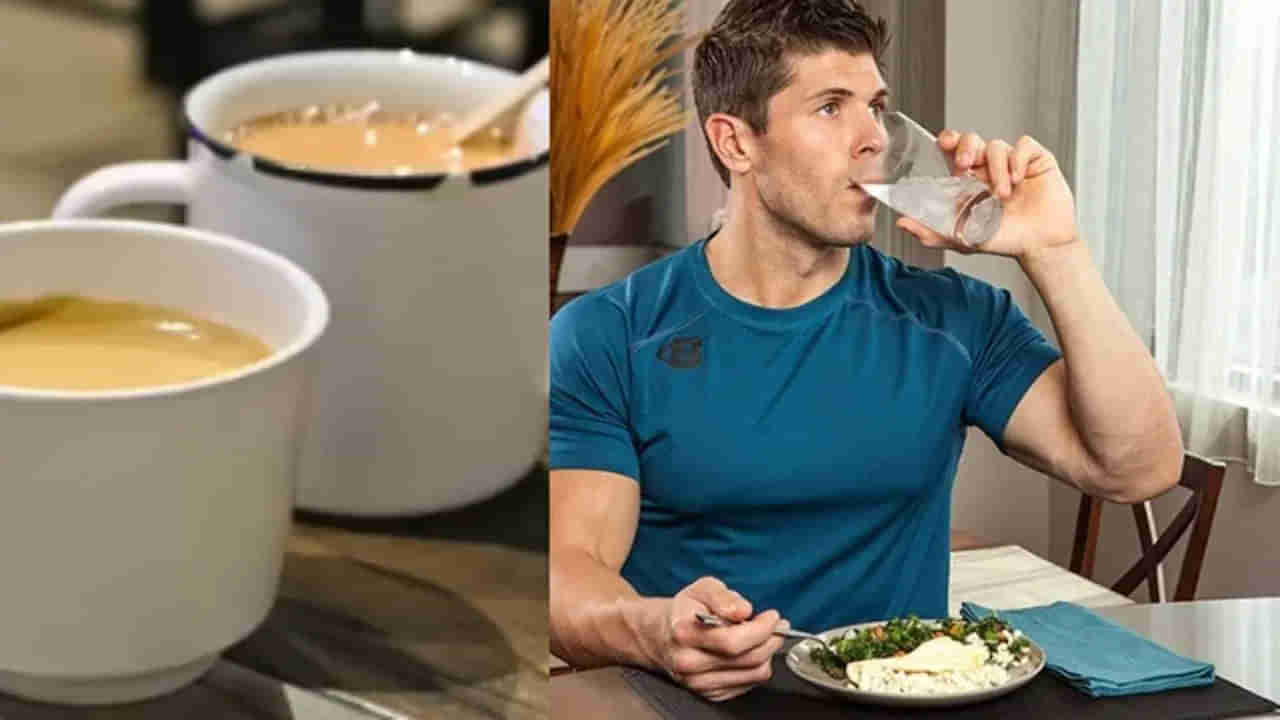 Lifestyle: తిన్న వెంటనే.. ఈ పనులు చేస్తున్నారు.. అయితే మీ బాడీ షెడ్డుకెళ్ళినట్టే!