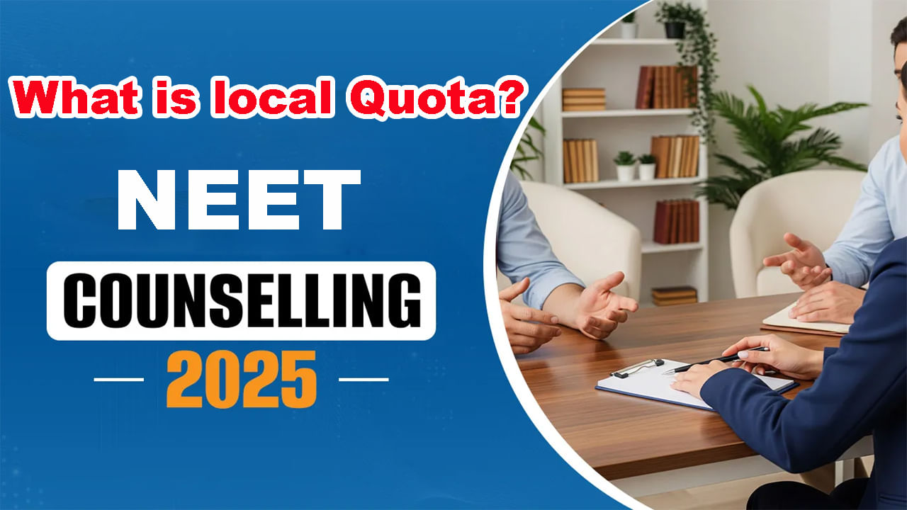 NEET 2025 Counselling: నీట్ కౌన్సెలింగ్లో లోకల్ కోటా ఎలా నిర్ణయిస్తారో తెలుసా? ఏపీ, తెలంగాణకు ఒకటే రూల్..