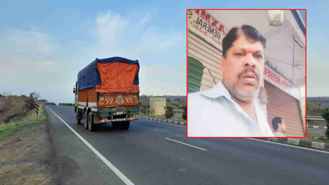 Telangana News: దారుణం.. ప్రశ్నించినందుకు లారీ ఎక్కించి చంపాడు!