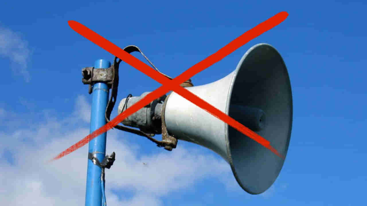 మతపరమైన ప్రదేశాల్లో లౌడ్‌స్పీకర్లు బంద్..! 3367 మైకుల తొలగింపు..