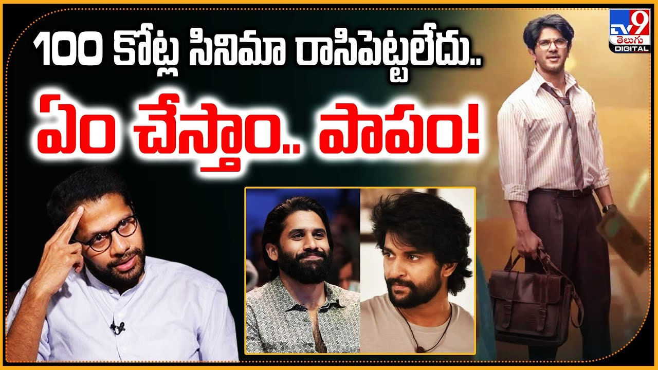 లక్కీ భాస్కర్ సినిమాను మిస్ చేసుకున్న స్టార్ హీరోలు.. 100 కోట్ల మూవీ రాసిపెట్టలేదు